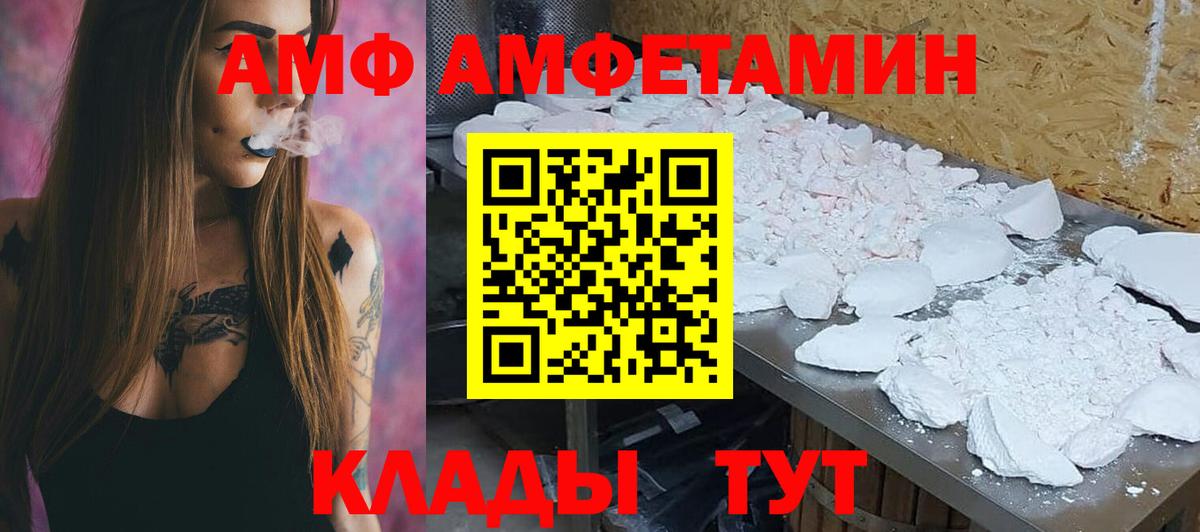 Азнакаево  Amphetamine  Вход с VPN  АМФ 98% 