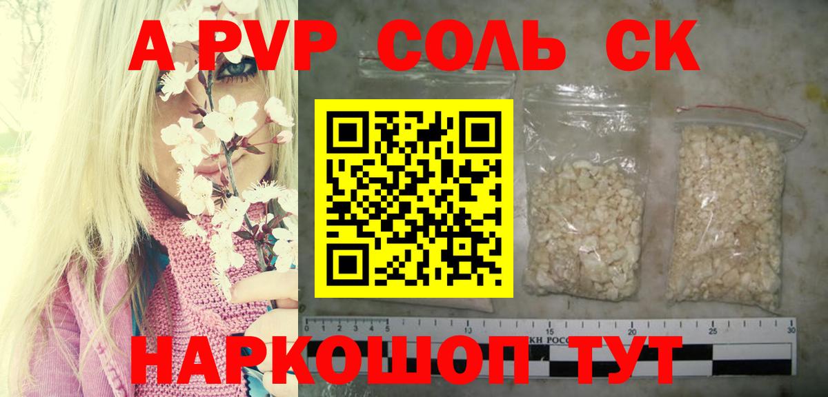 Alpha-PVP Crystall  Вход с VPN  A-PVP мука  А ПВП мука  Азнакаево 