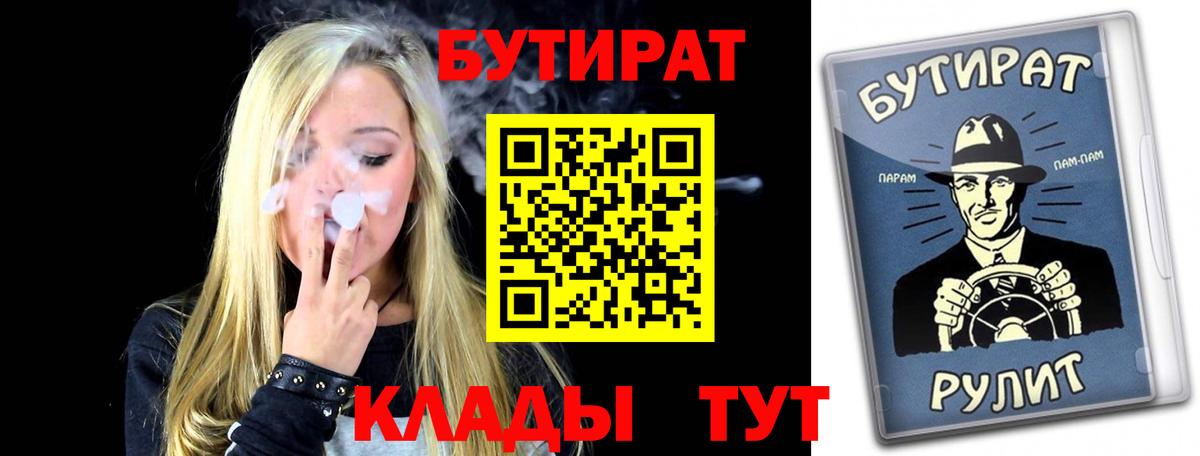 БУТИРАТ оксибутират Азнакаево