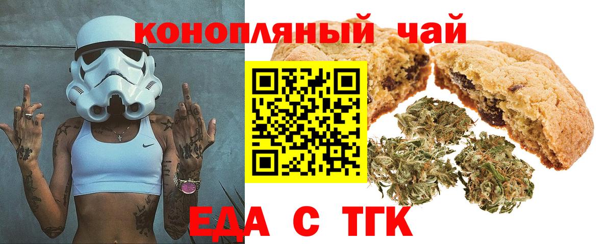 Азнакаево  Еда ТГК конопля  Вход с VPN 