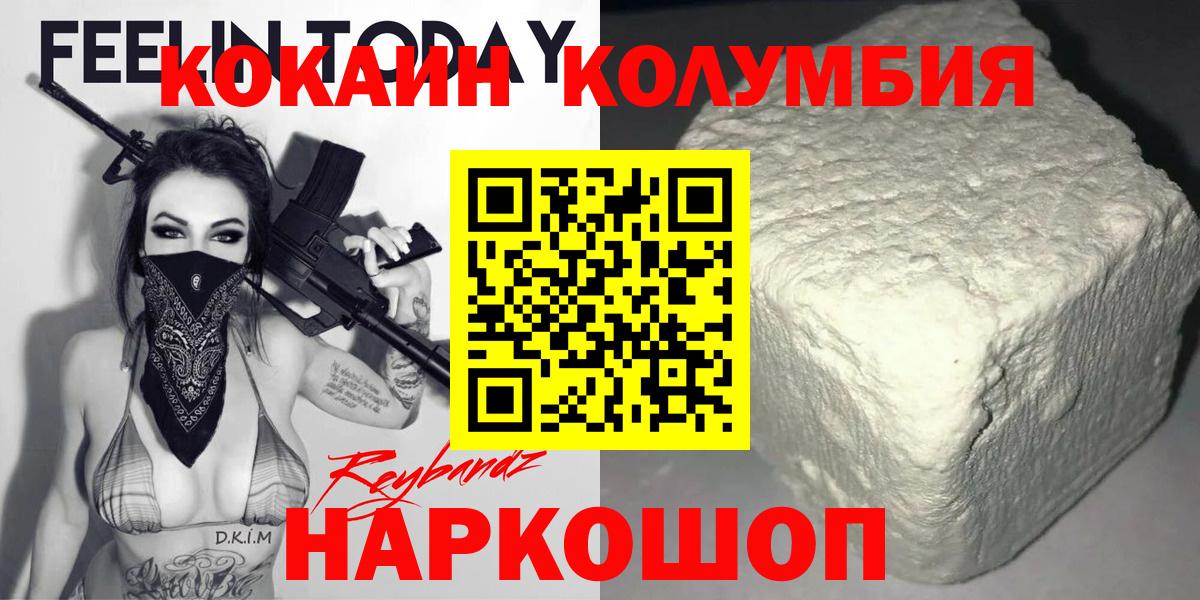 COCAIN Эквадор  Cocaine Боливия  Вход с VPN  Азнакаево 