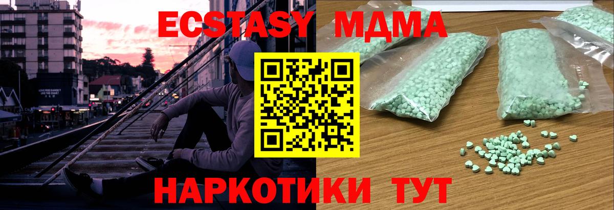 Экстази  Вход с VPN  Азнакаево  ЭКСТАЗИ 300 mg  Ecstasy 280 MDMA 