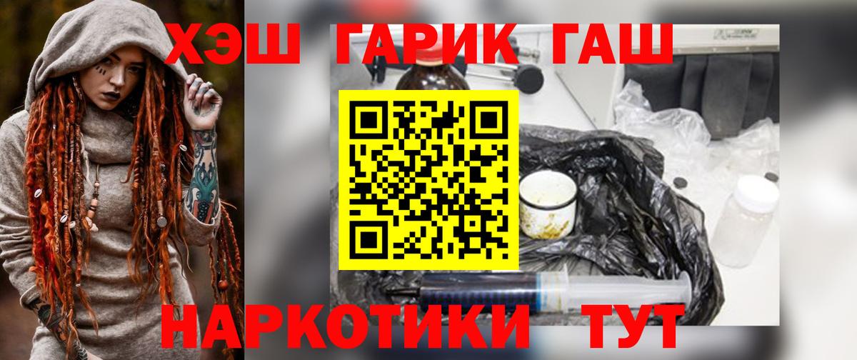 ГАШ VHQ  Гашиш VHQ  Вход с VPN  Азнакаево 