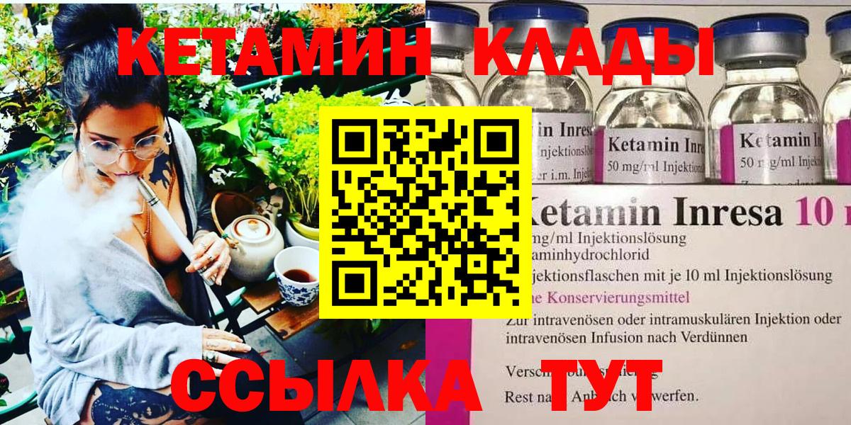 Кетамин ketamine  Кетамин VHQ  Азнакаево  Вход с VPN 