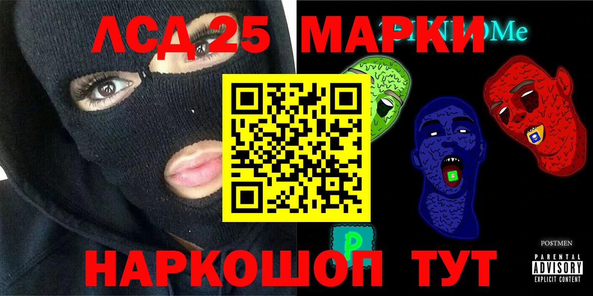 LSD-25 экстази кислота Азнакаево