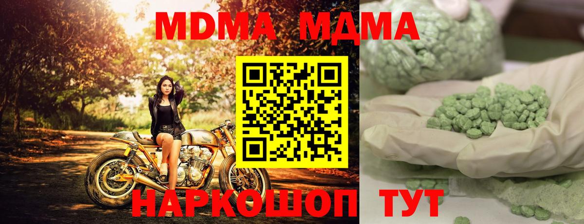 МДМА кристаллы Азнакаево