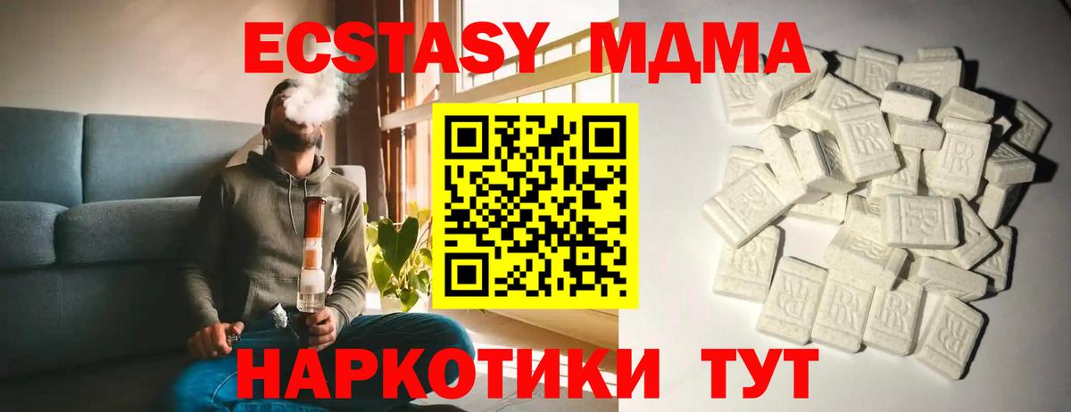 Азнакаево  МДМА crystal  Вход с VPN 