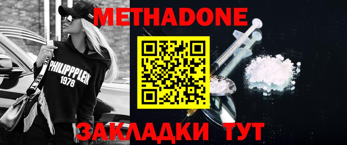 МЕТАДОН белоснежный  МЕТАДОН VHQ  Азнакаево  Вход с VPN 
