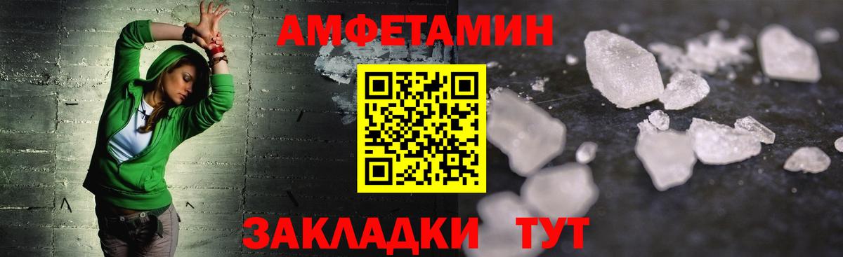 Первитин Methamphetamine  Вход с VPN  Азнакаево 