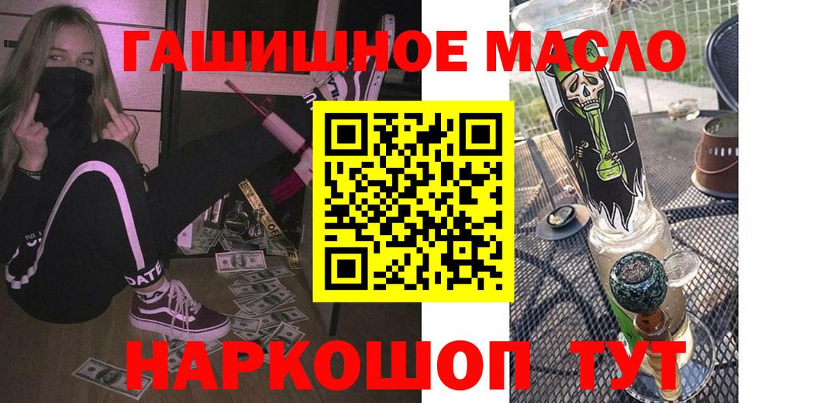 Азнакаево  где продают   Вход с VPN  ТГК концентрат  ТГК вейп с тгк 
